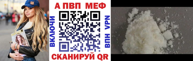 A PVP VHQ  Бологое 