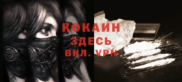 кокаин премиум Покровск