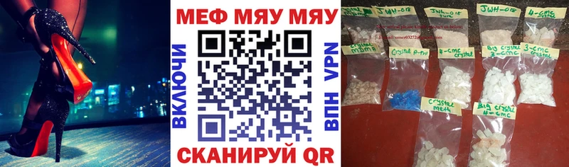 где можно купить   Бологое  МЯУ-МЯУ VHQ 